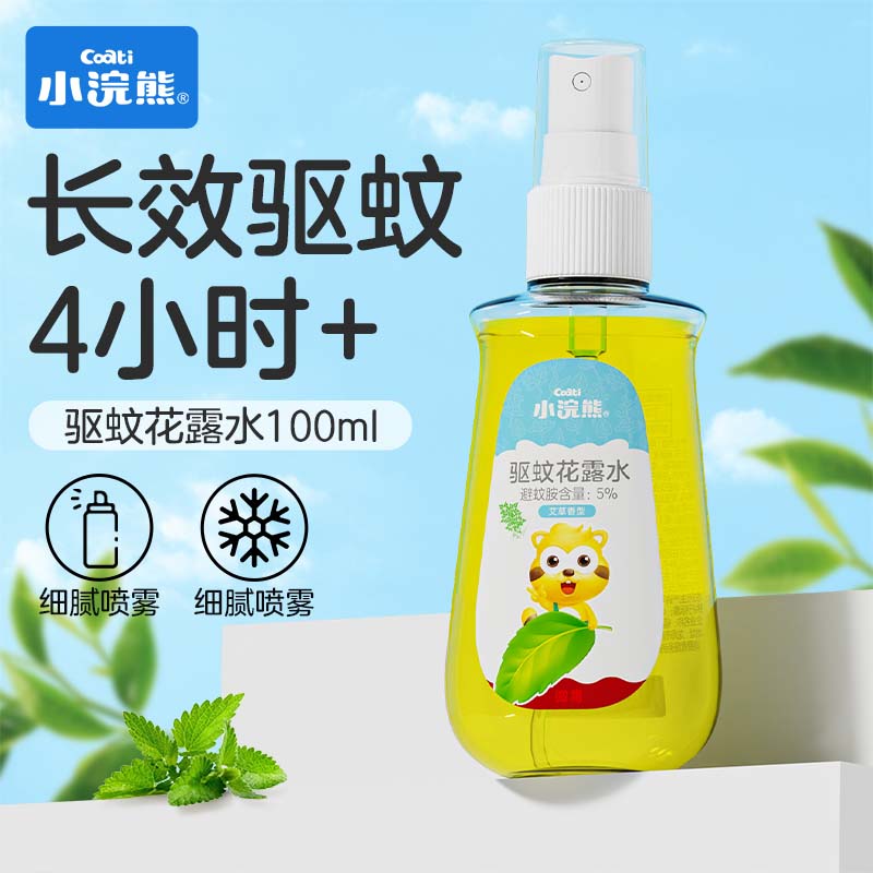 小浣熊驱蚊花露水100ml 7.89元 - 线报酷