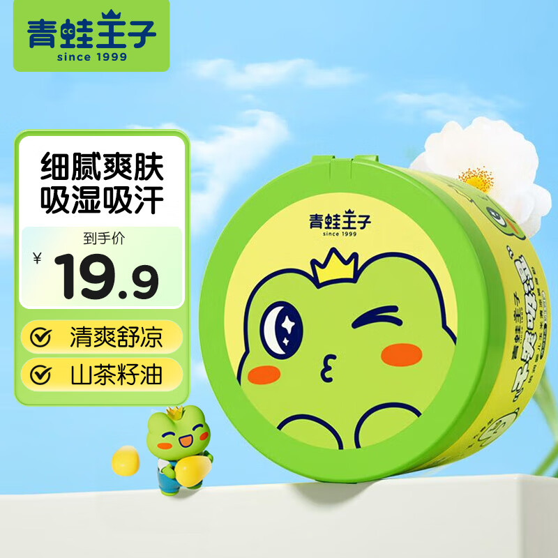 青蛙王子玉米爽身粉140g 14.9元 - 86线报