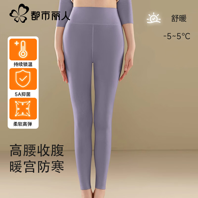 都市丽人女加绒加厚保暖打底裤，男7A抗菌阴离子弹力护膝秋裤，女士山羊绒保暖内衣打底衫，女高腰加绒加厚内穿紧身秋裤，加绒加厚内穿紧身女式衬裤 - 86线报