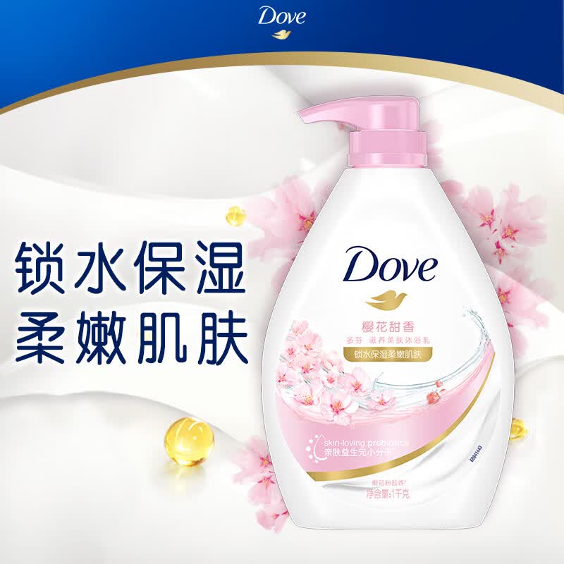 多芬滋养美肤沐浴乳樱花甜香1000g 25.6元 - 线报酷