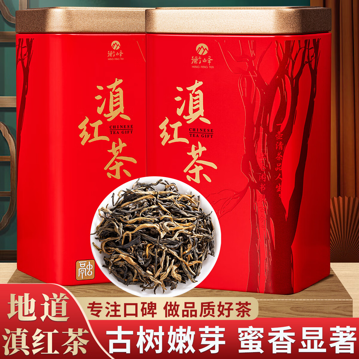 衡峰云南金芽滇红毛峰红茶铁罐装100g*2罐 39元 - 线报酷