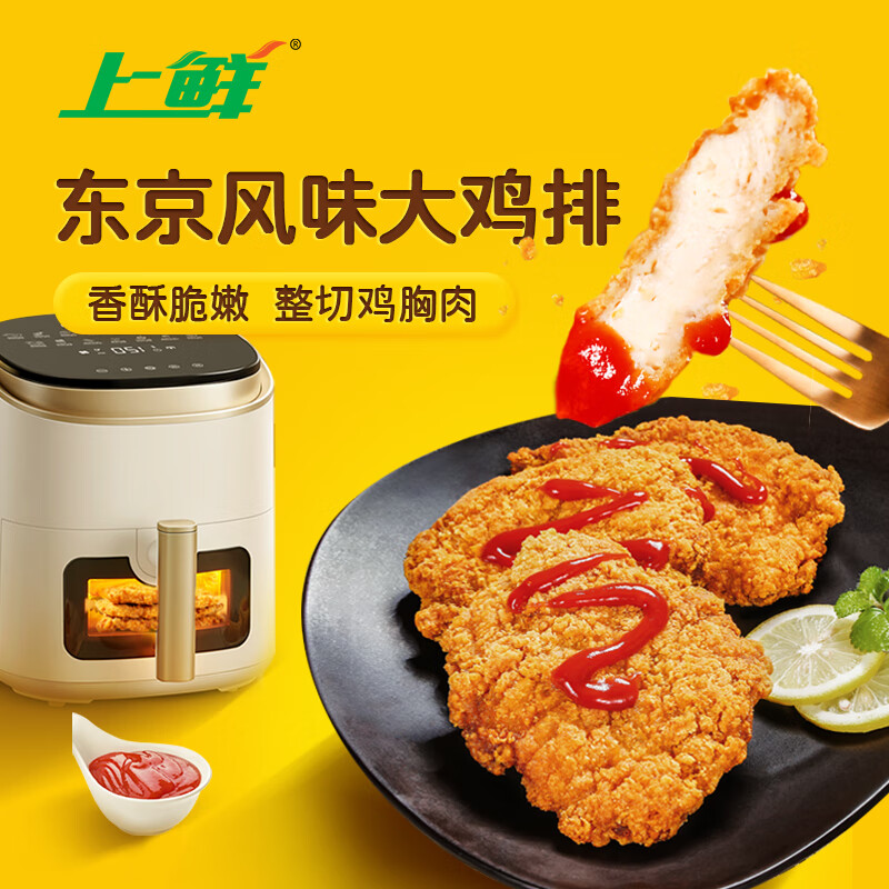 上鲜东京风味大鸡排1.08斤 买5件 57.9元 - 86线报