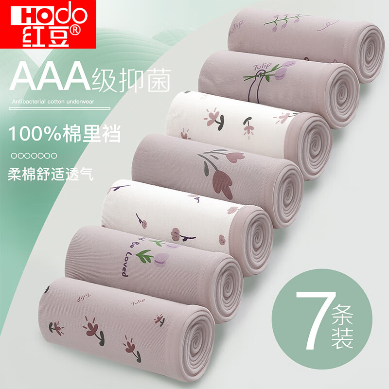 红豆7A抑菌女内裤4条 19.8元，红豆男女士简约家居服睡衣 25.9元 - 美泡泡
