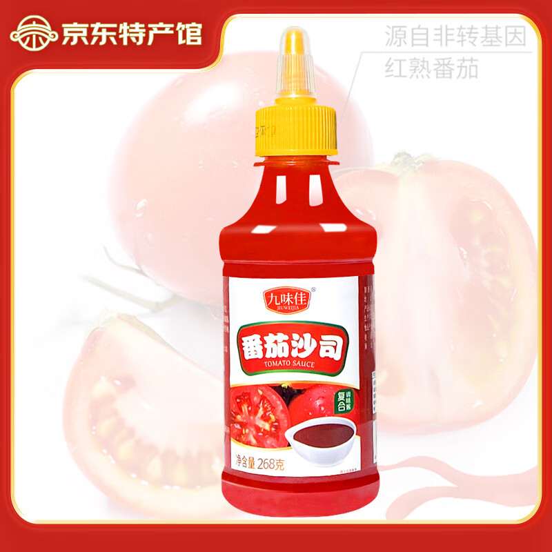 九味佳番茄沙司酱大瓶装268g 1元 - 线报酷
