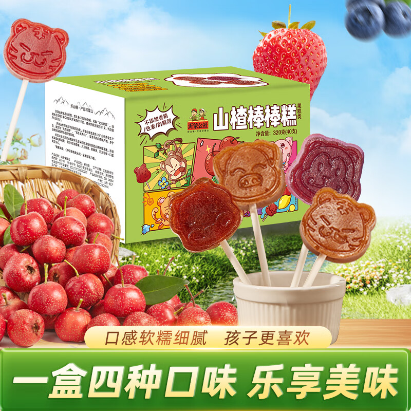 沂蒙公社山楂棒棒糕共40支 16.9元 - 线报酷