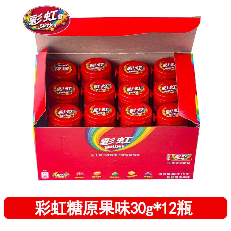 绿箭彩虹糖原果味30g*12瓶 39.9元 - 线报酷