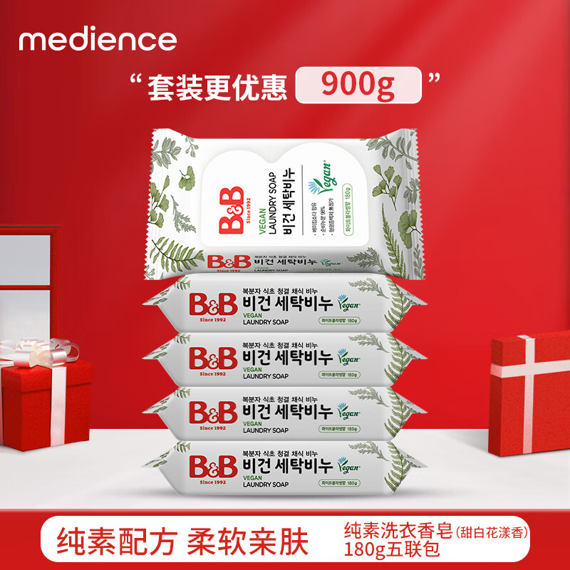 保宁纯素洗衣香皂婴儿皂（甜白花漾香）180g*5块装 40元 - 线报酷
