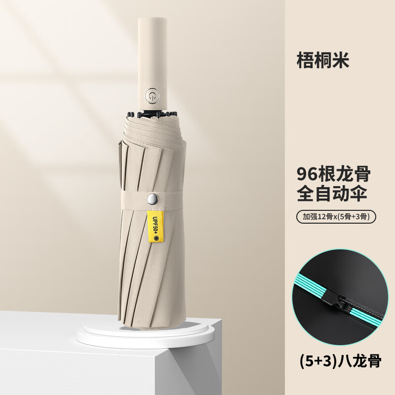 美度（MAYDU）96骨全自动折叠伞 防风加固3折晴雨伞 29.9元 - 线报酷