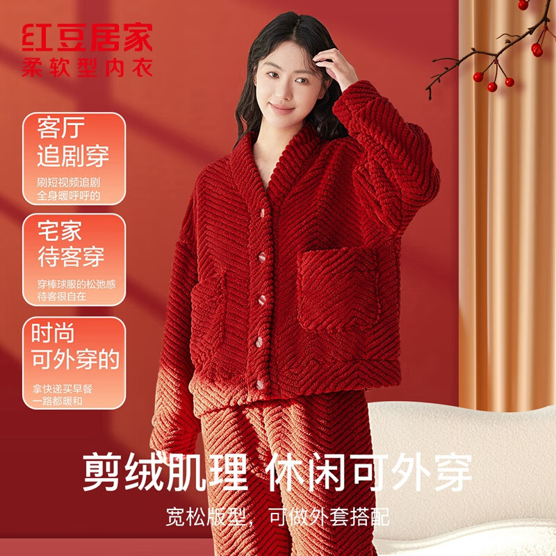 红豆居家云朵柔棉女士居家服L码 59.9元 - 线报酷 红豆居家云朵柔棉女士居家服L码 59.9元 - 线报酷