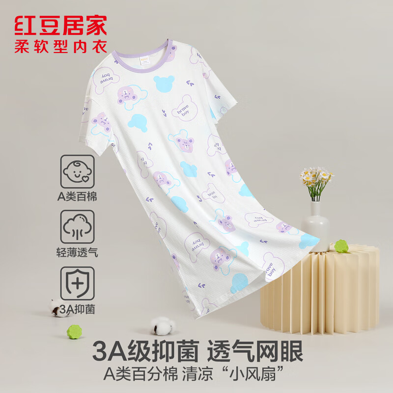 红豆女童抑菌网眼透气睡裙 25.9元 - 线报酷