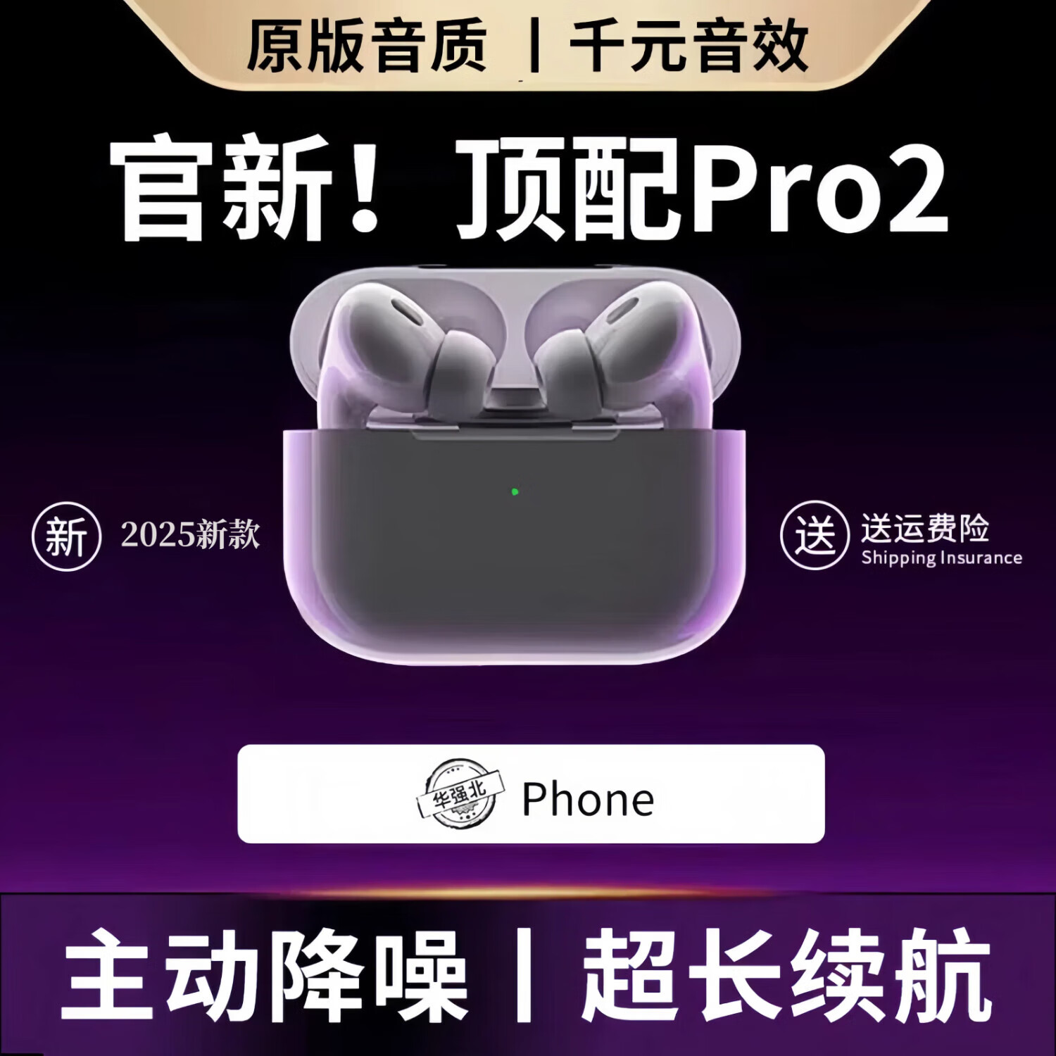 萨勒芬妮五代Pro2华强北顶配蓝牙耳机 38元 - 线报酷