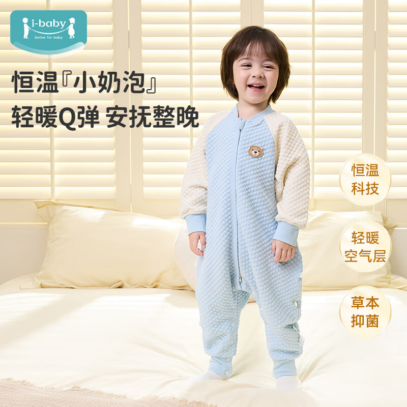 ibaby小奶泡空气层款 99元，ibaby双层针织棉款 99元，ibaby盲盒夹棉款 149元 - 线报酷