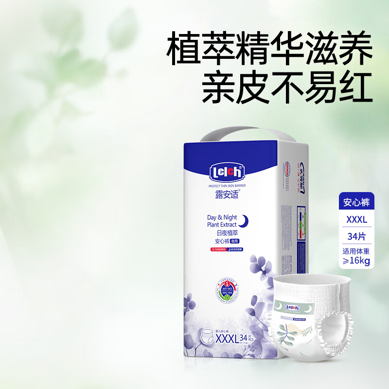 露安适日夜植萃尿不湿拍2件 138元 - 线报酷