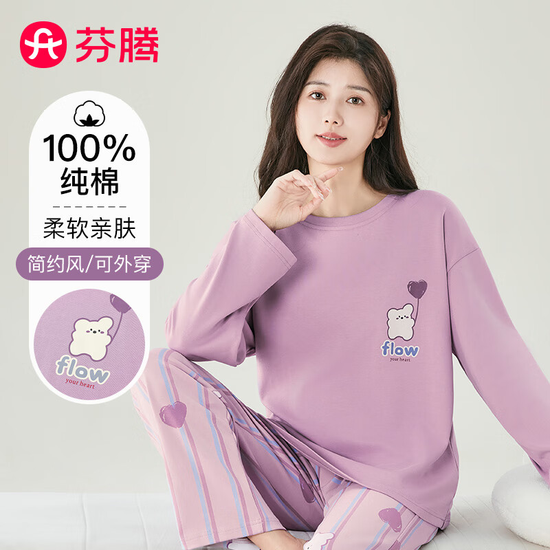 芬腾女纯棉长袖长裤家居服套装 49.5元 - 86线报