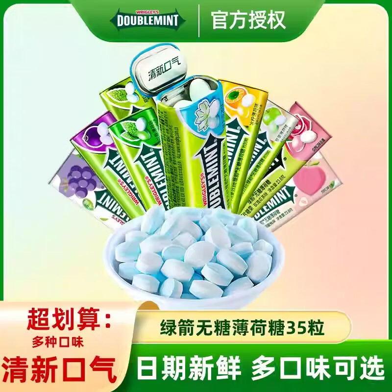绿箭混合口味无糖薄荷味糖35粒*5瓶铁盒装 28.9元 - 线报酷