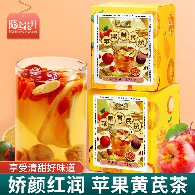 陌上花开苹果黄芪茶175g*2盒 28元 - 86线报