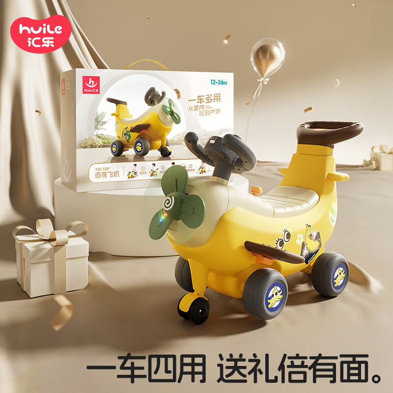 汇乐4合1香蕉飞机学步车 208.1元 - 86线报