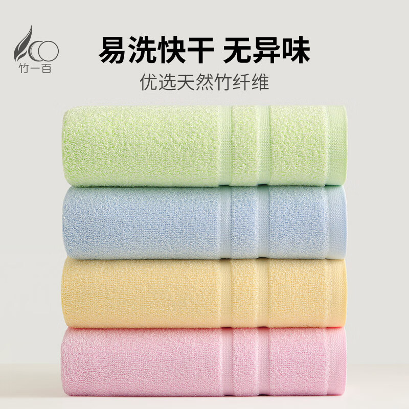 竹一百毛巾竹纤维吸水大毛巾4条34*70cm 15.35元 - 线报酷