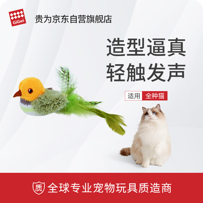贵为发声逗猫玩具任选拍5件 115元 - 线报酷