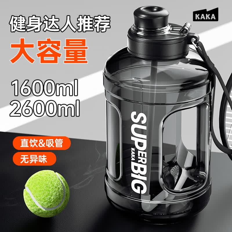 皇家洛克大容量运动水杯1600ml 14.9元 - 线报酷