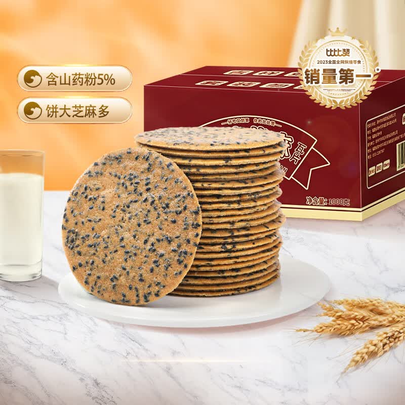 比比赞海苔肉松吐司600g/箱 13.9元，比比赞山药芝麻瓦片500g*2箱 17.8元 - 线报酷