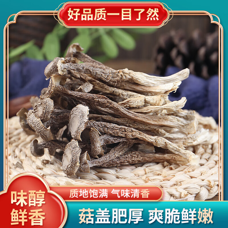 珍锦荟福建特产古田香菇200g 16.9元，珍锦荟鹿茸菇干货100g 9.9元 - 线报酷