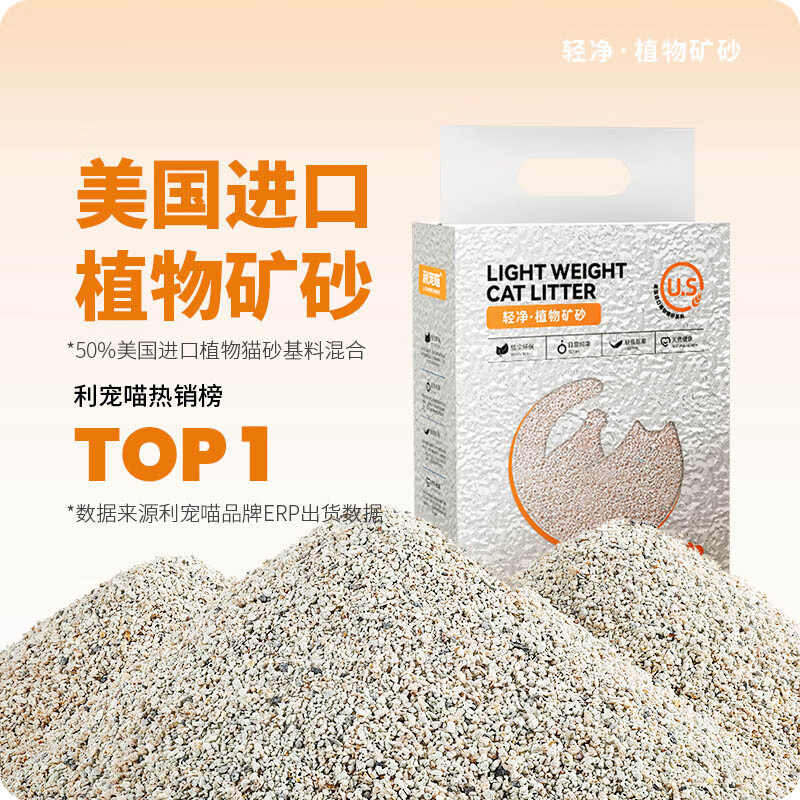 SmartCat利宠喵植物混砂2.4kg*4包 26.9元 - 线报酷