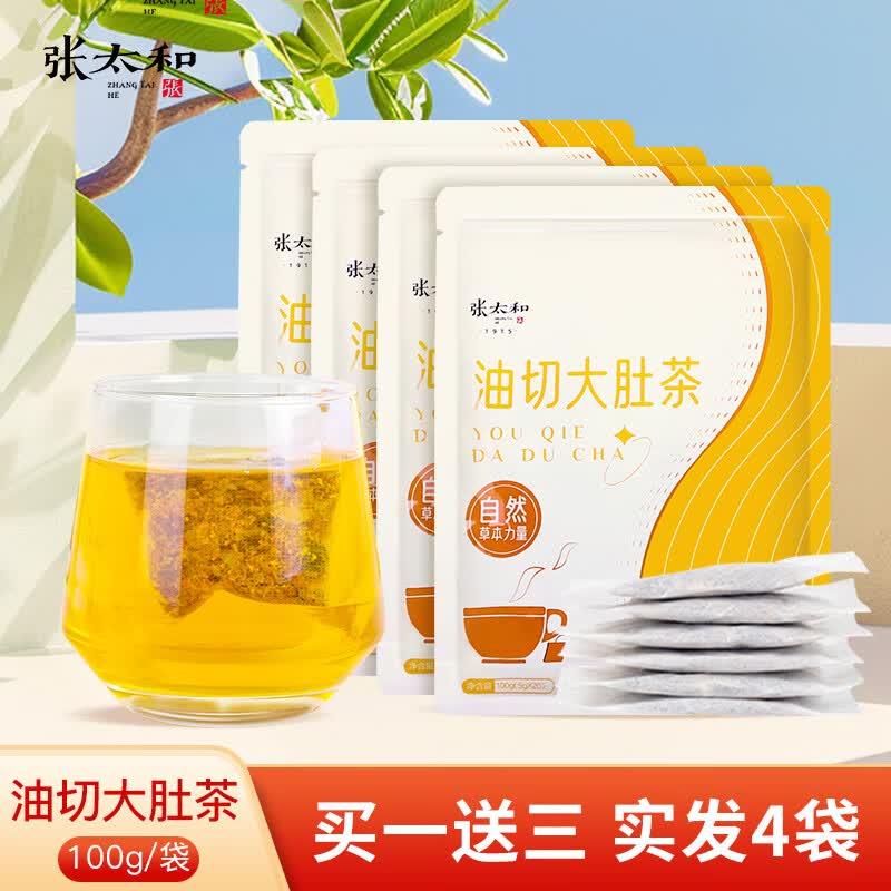 张太和油切大肚茶100g/袋拍1赠3共4袋 29.9元 - 美泡泡 张太和油切大肚茶100g/袋拍1赠3共4袋 29.9元 - 美泡泡