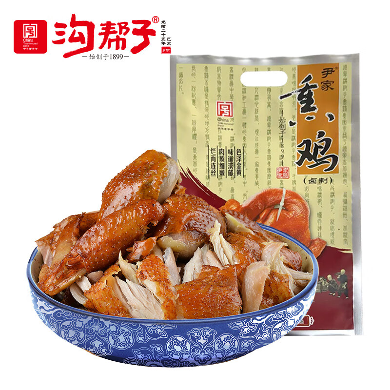 沟帮子东北辽宁特产中华老字号熏鸡600g*2袋装 39.9元 - 线报酷