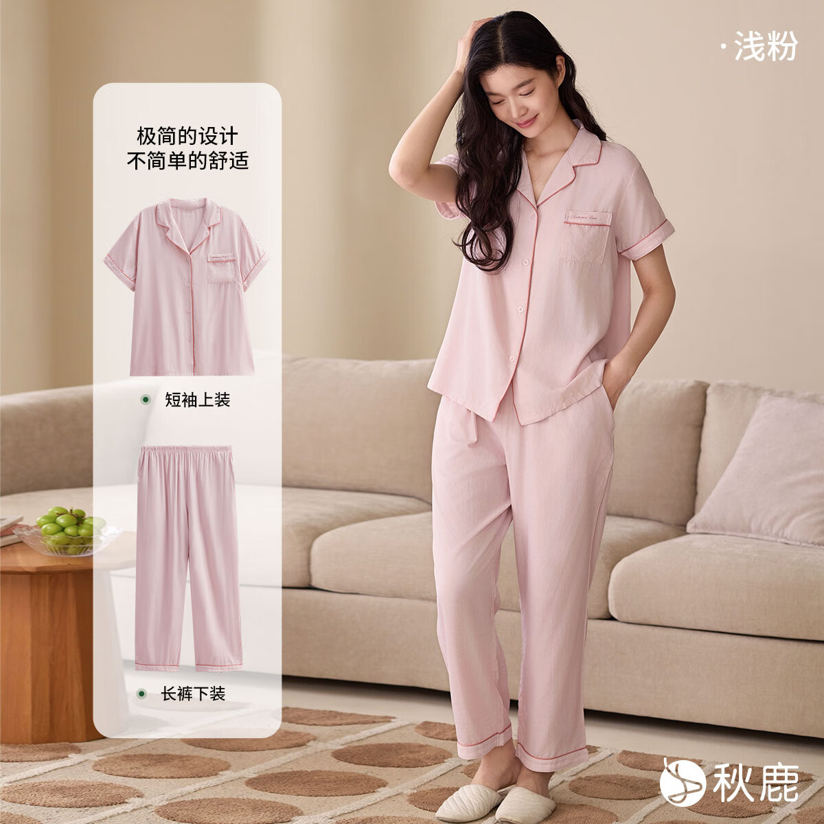 秋鹿男女凉感抑菌家居服套装 26.72元 - 线报酷