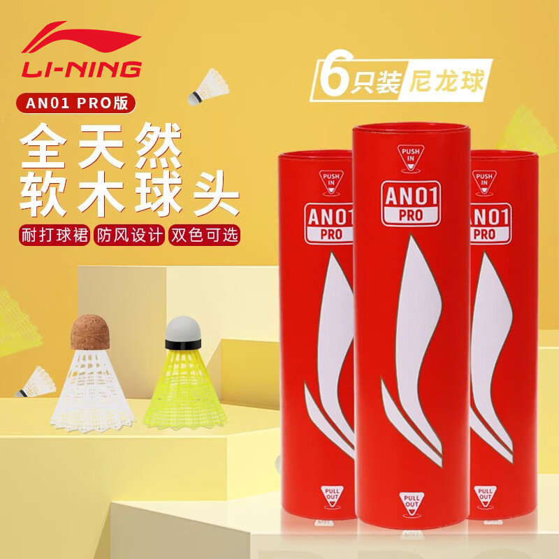 李宁g800加购2桶 165元，李宁g800加购4桶 166元，李宁g800加购6桶 169元 - 美泡泡
