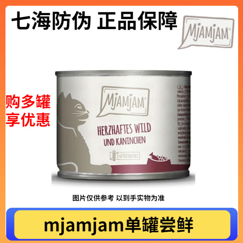 MJ蓝莓兔猫罐200g 拍3件 52.7元 - 线报酷