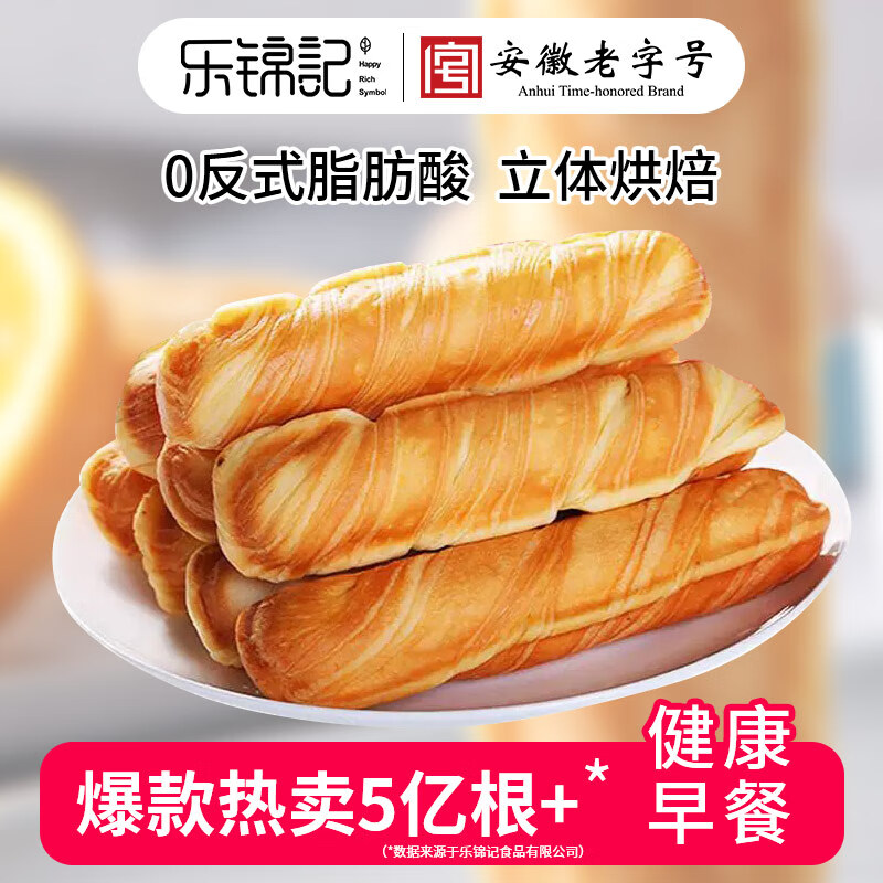 乐锦记手撕面包棒700g 19.9元，乐锦记香蕉面包650g 19.9元 - 线报酷