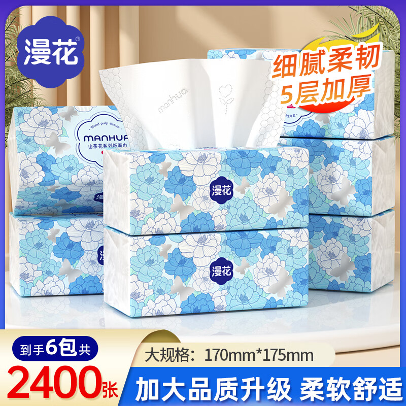 漫花家用400张大包山茶花纸巾抽纸整箱加厚加大面巾纸餐巾纸实惠装 山茶花 层 - 线报酷