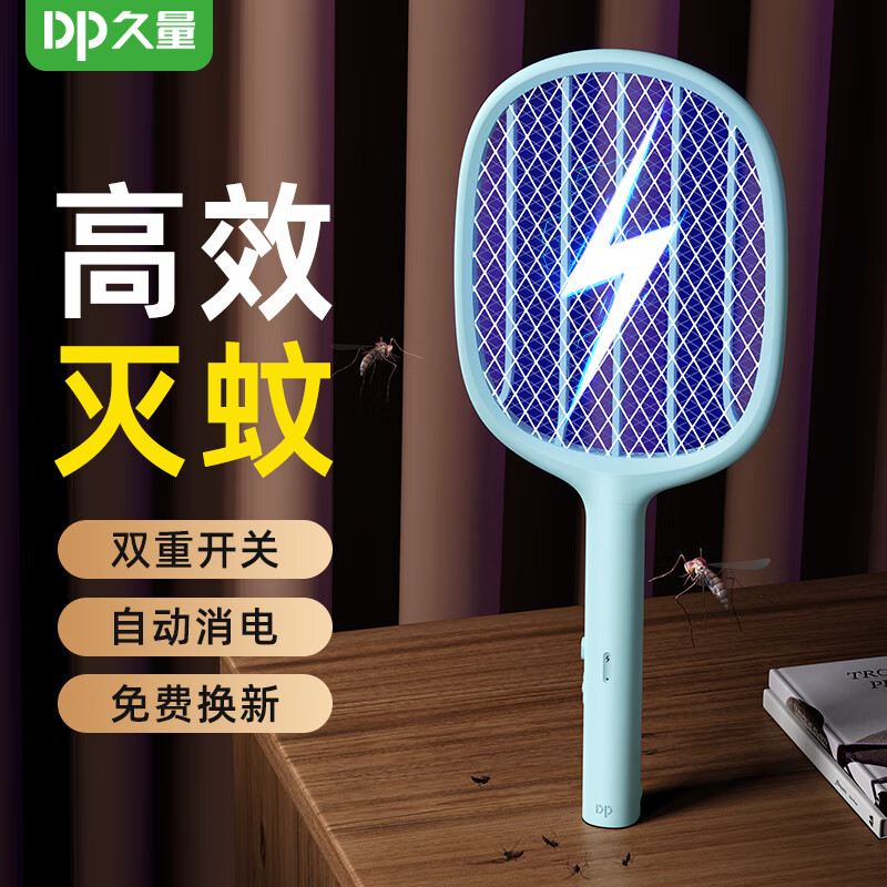久量大网面电蚊拍（充电式） 17.9元 - 线报酷
