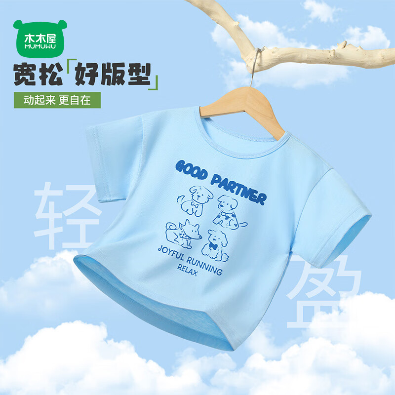 迷你木木屋儿童狗狗字母纯棉短袖 13.2元，迷你木木屋儿童森林探险短袖T恤 13.2元 - 线报酷
