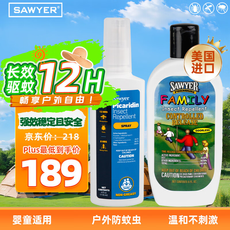 SAWYER驱蚊喷雾118ml➕驱蚊乳液177ml 125.8元,SAWYER驱蚊乳液177ml*2瓶 125.8元 - 86线报 SAWYER驱蚊喷雾118ml➕驱蚊乳液177ml 125.8元,SAWYER驱蚊乳液177ml*2瓶 125.8元 - 86线报