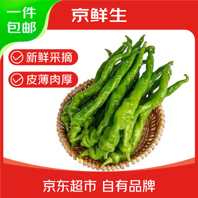 京鲜生云南新鲜黑牛肝菌净重250g 21.9元，京鲜生云南螺丝椒净重3斤 16.9元 - 线报酷