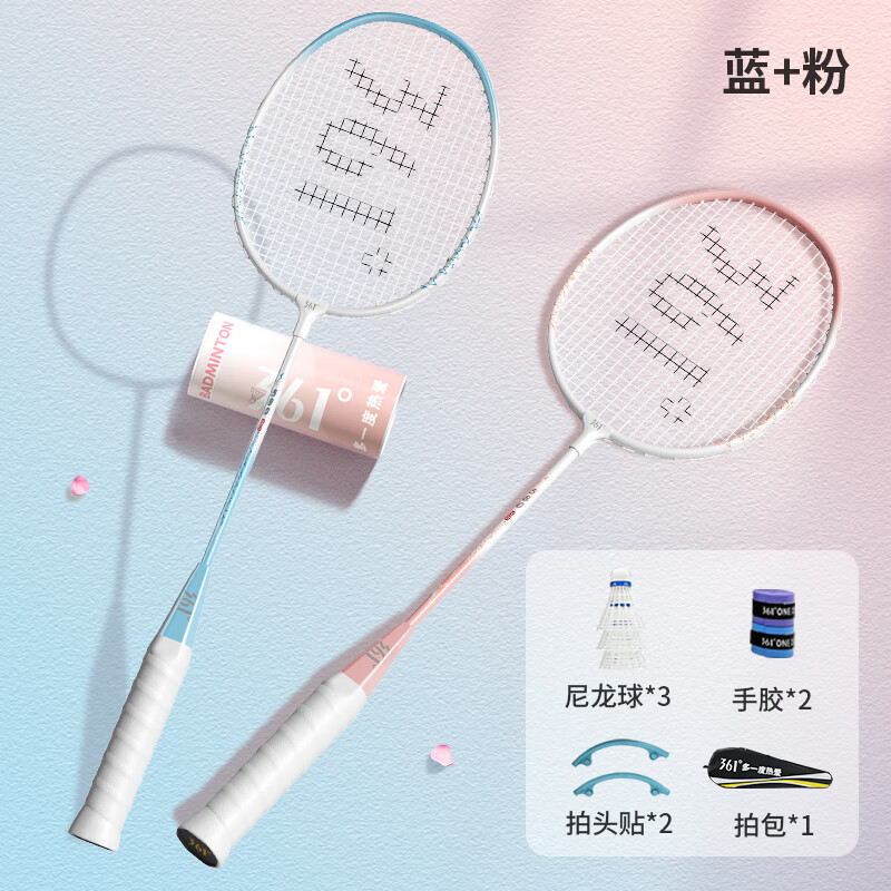 361°新手入门款超轻耐打羽毛球拍蓝绿双拍/3球套装 59元 - 86线报