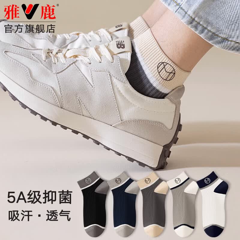 抽绳垃圾袋100只 0.99元，雅鹿四季中筒袜2双 1元，雅鹿男士船袜2双 1.01元 - 线报酷