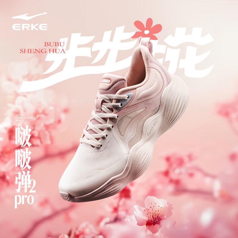 鸿星尔克啵啵弹跑步鞋女 129元 - 线报酷