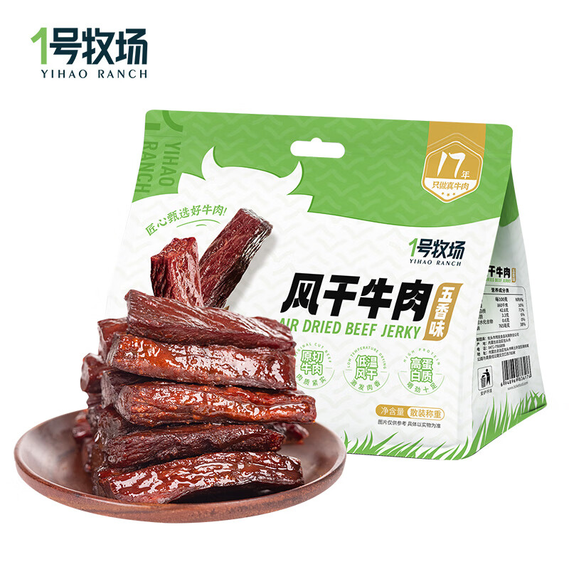 一号牧场多口味风干牛肉400g 59元 - 86线报