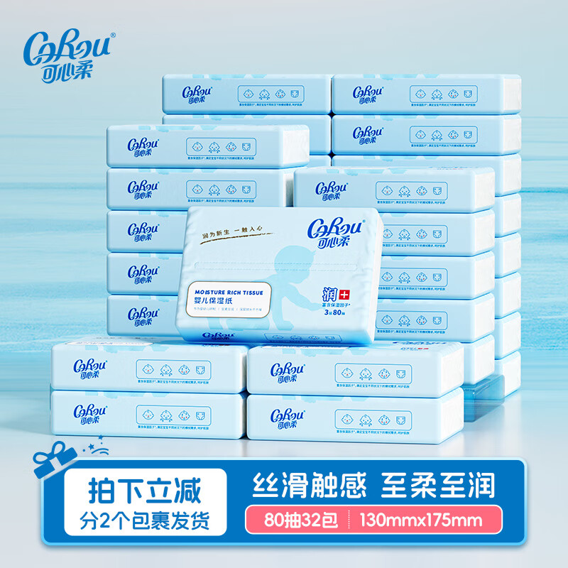 可心柔V9云柔巾32包 75.8元 - 清风线报