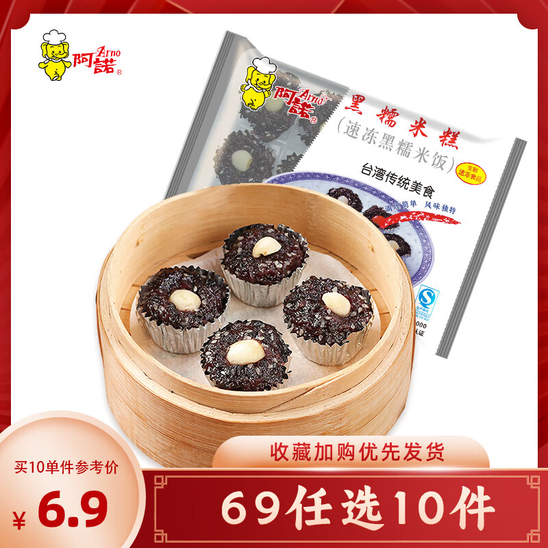 快沖🚀早餐shen車 先领49-10卷 🔴任选10件34元 才3.4元/件 - 线报酷 快沖🚀早餐shen車 先领49-10卷 🔴任选10件34元 才3.4元/件 - 线报酷