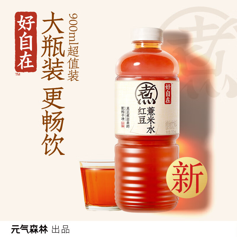 元气森林薏米水900ml*12瓶 54元，元气森林330ml*12瓶 28.9元 - 线报酷