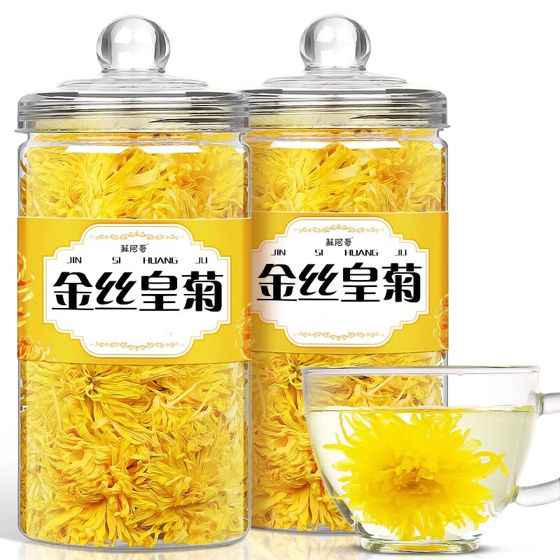 蘇阿哥金丝皇菊45g*1罐 19.9元 - 线报酷