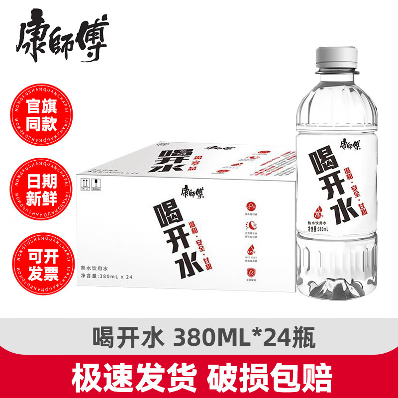 康师傅喝开水380ml*24瓶 17.8元 - 86线报