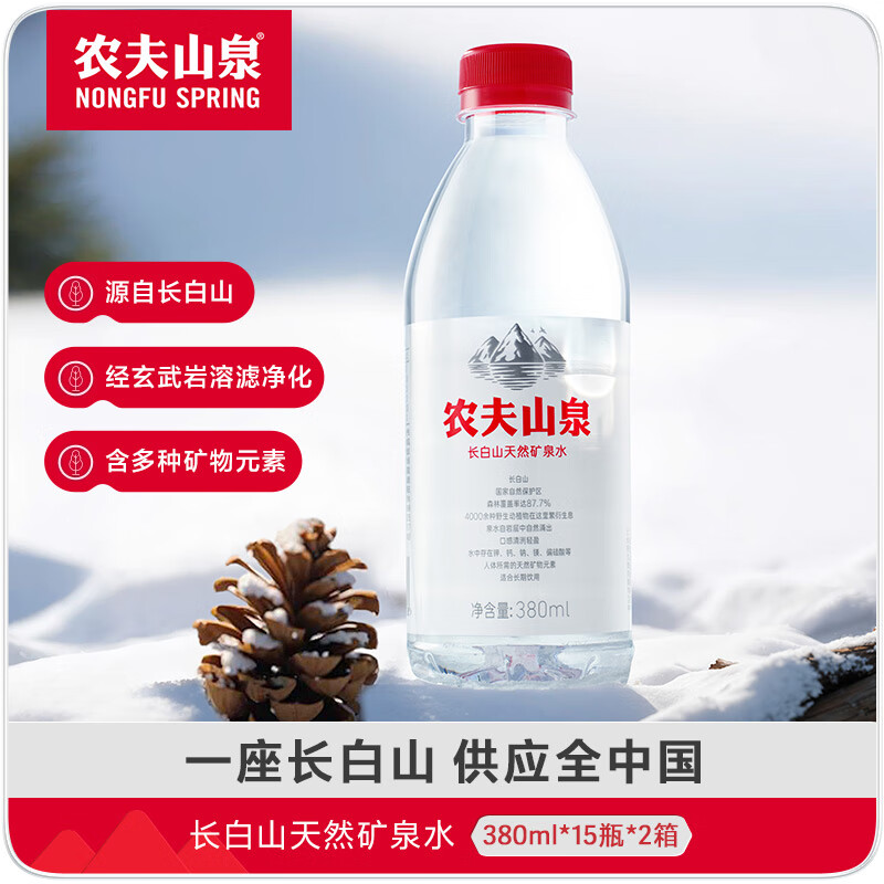 农夫山泉白山天然矿泉水380ml*15瓶 33元 - 线报酷