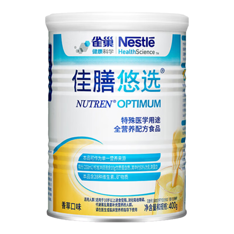 雀巢健康科学佳膳悠选中老年营养奶粉400g 178.6元 - 线报酷