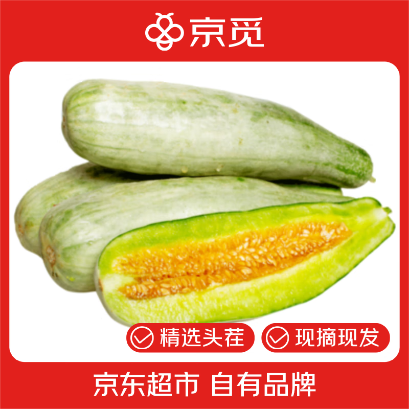 京觅山东羊角蜜甜瓜净重4.5斤 24.9元 - 线报酷
